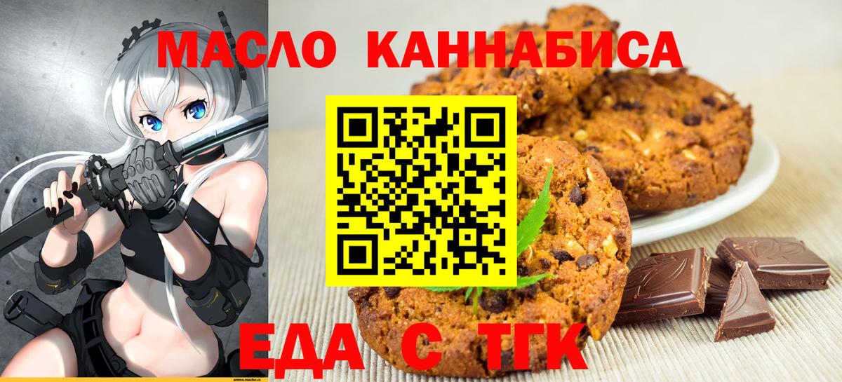 Cannafood марихуана  Вход с VPN  Карабулак 