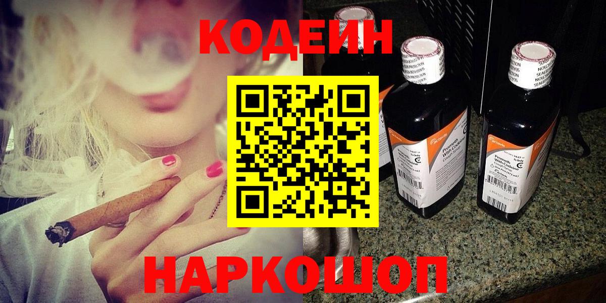 Codein Purple Drank Карабулак