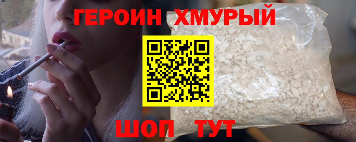 Героин герыч  Вход с VPN  Карабулак 