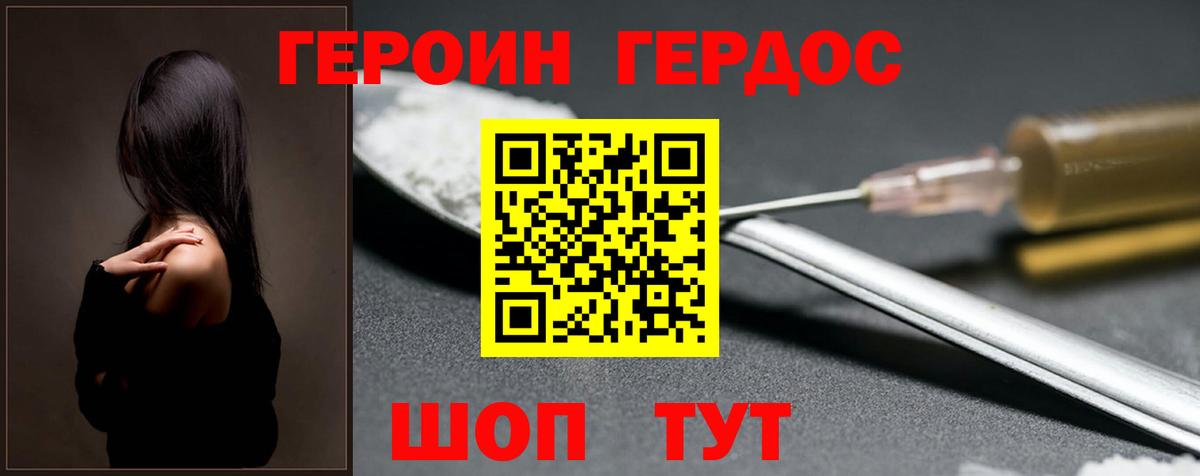 Героин VHQ Карабулак