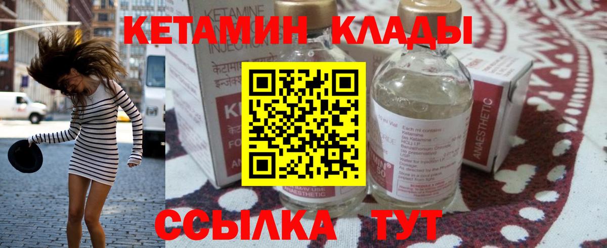 КЕТАМИН ketamine  Вход с VPN  Карабулак    как зайти  Кетамин VHQ 