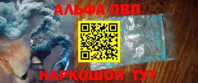 ALPHA PVP Бугуруслан