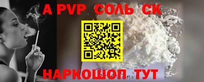 ALPHA PVP Бугуруслан