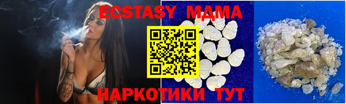 MDMA  MDMA Molly  Вход с VPN  Карабулак 