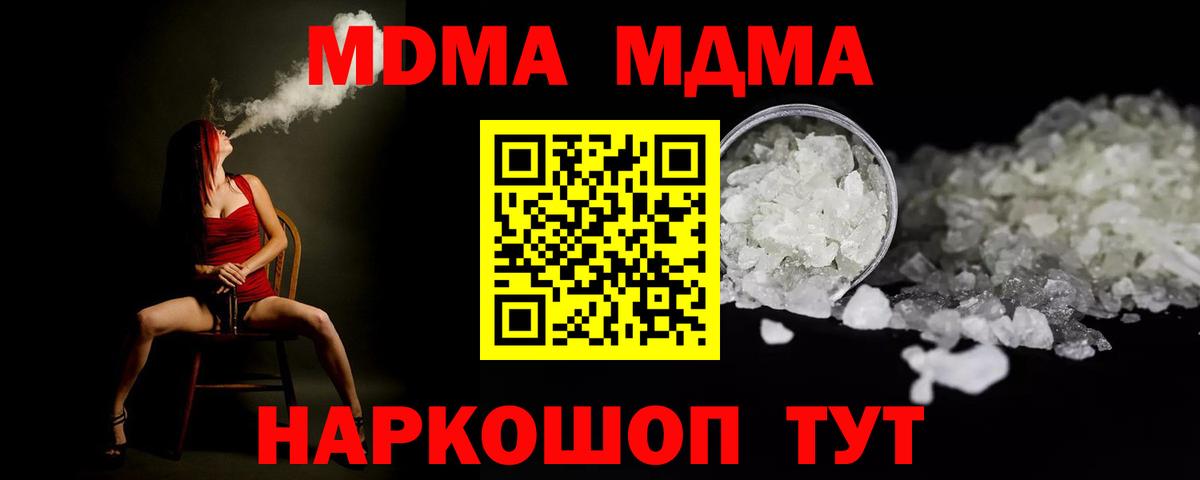 MDMA VHQ Карабулак