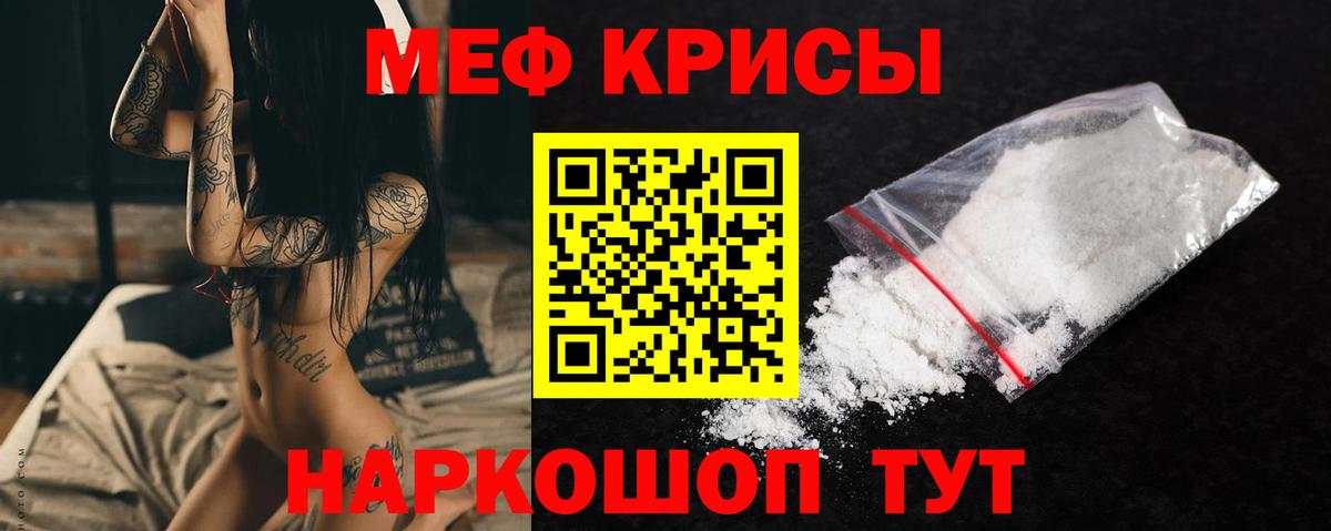 Мефедрон  Мефедрон мука  Вход с VPN  МЯУ-МЯУ кристаллы  Карабулак 