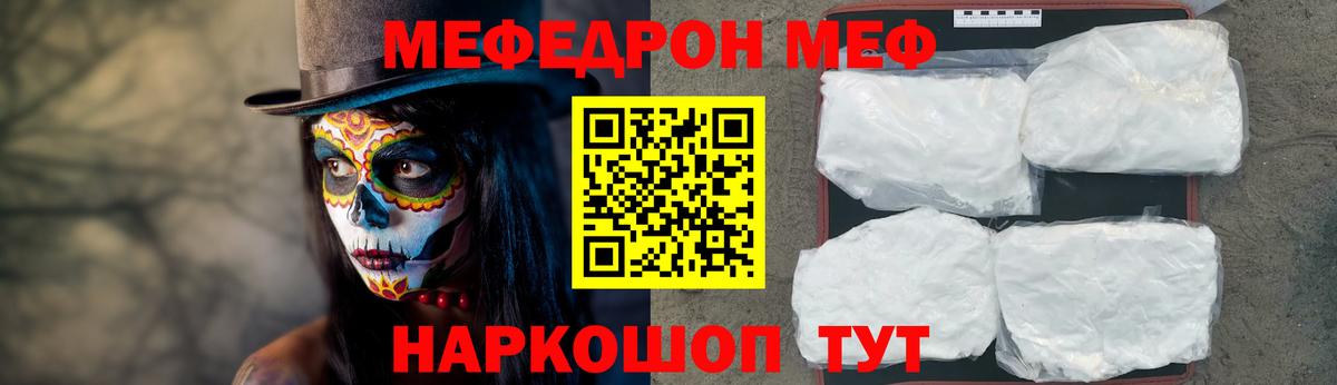 МЕФ мука Карабулак