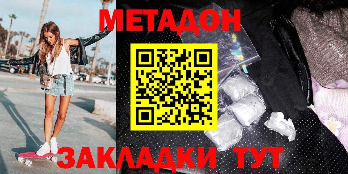 Метадон кристалл  Вход с VPN  Карабулак 