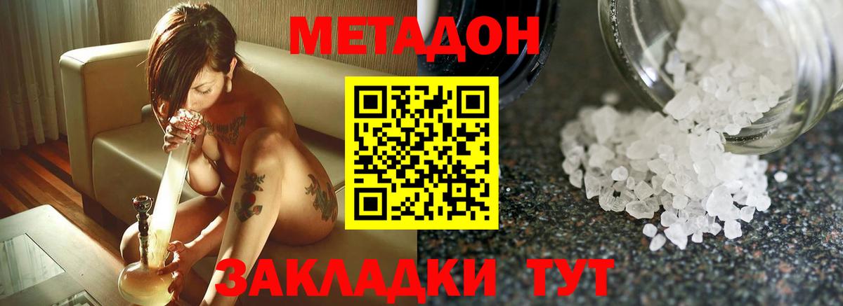 МЕТАДОН VHQ Карабулак