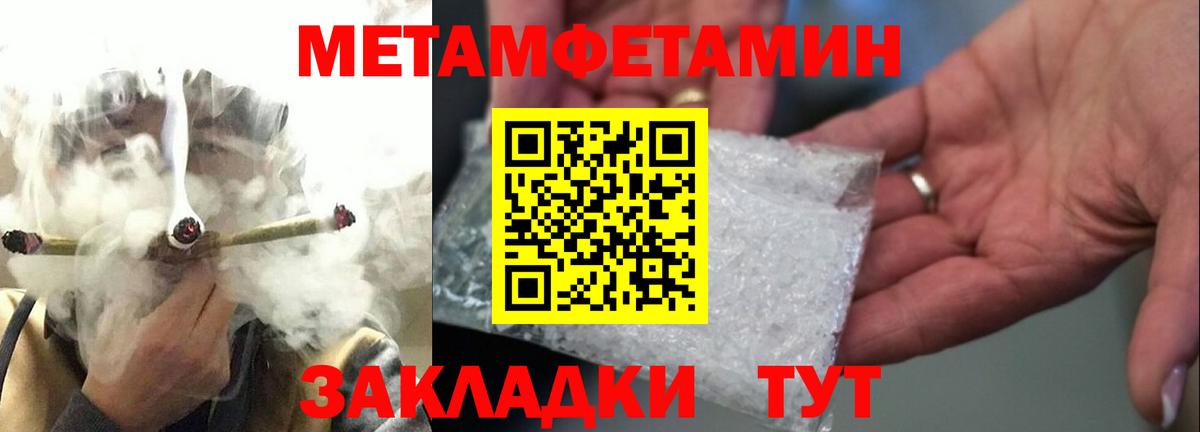 МЕТАМФЕТАМИН витя Карабулак