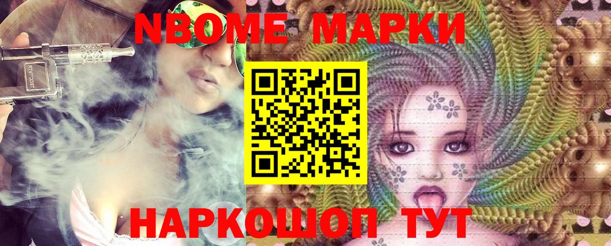 Наркотические марки 1500мкг  Вход с VPN  Марки 25I-NBOMe  Карабулак 