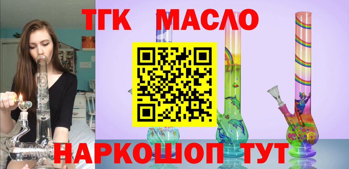ТГК Wax Карабулак